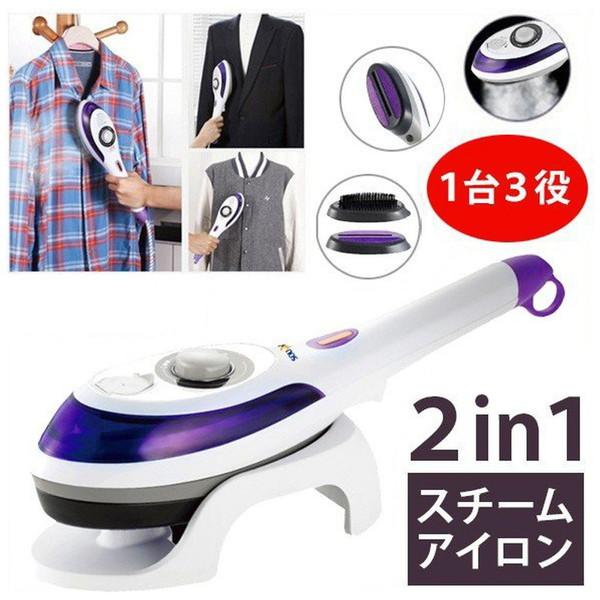 ソウイジャパン スチームアイロン  パープル SY-066 ［ハンガーショット機能付き］ |  | 02