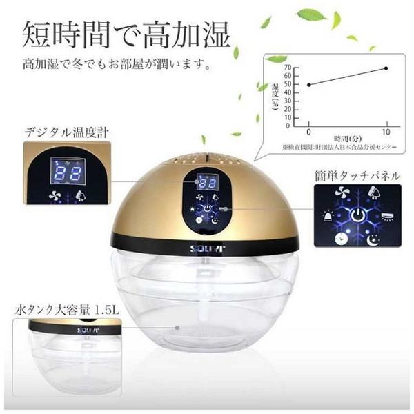 ソウイジャパン 加湿空気清浄機 バイオナースボール DX ピンク SY-071-PK |  | 04