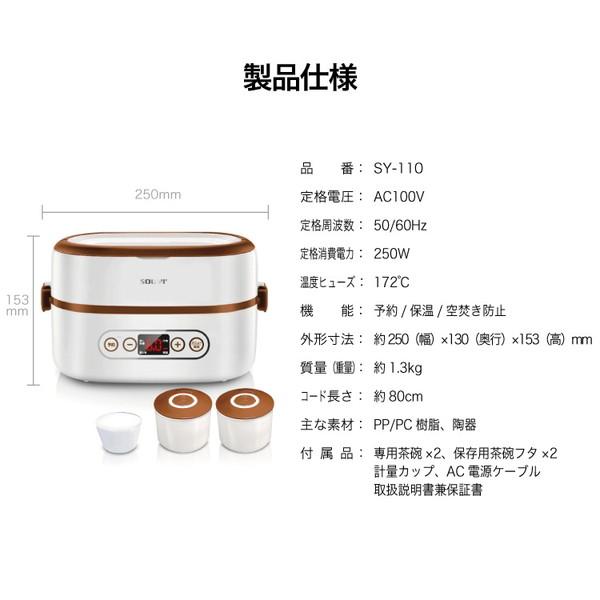 ソウイジャパン マルチ炊飯器 ホワイト SY-110 [1合] |  | 14