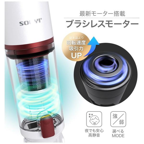 ソウイジャパン スリムクリーナー ピンク SY-120-PK 紙パックレス式 /コードレス |  | 05