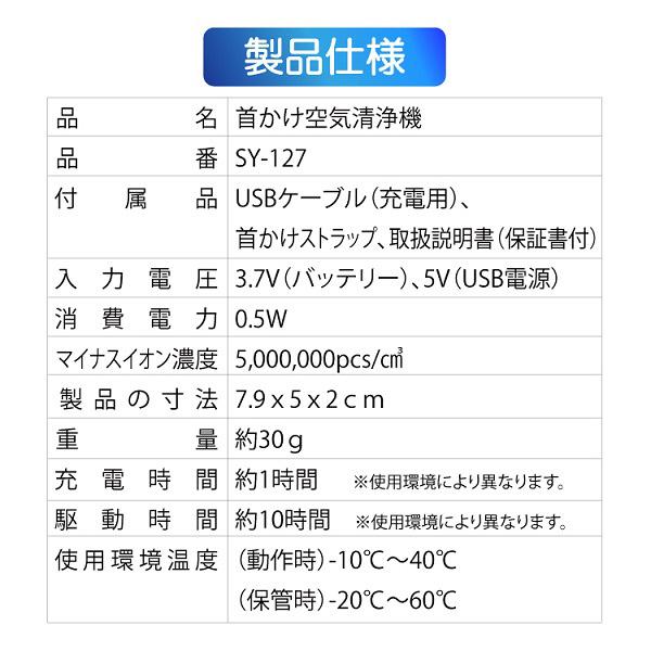 ソウイジャパン 首かけ空気清浄機 ネックバリア ホワイト SY-127-WH ［車載・省スペース用 /PM2.5対応］ |  | 05