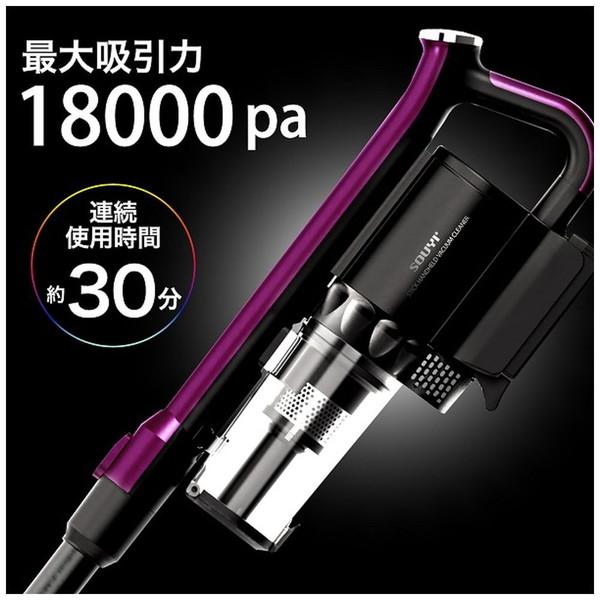 ソウイジャパン コードレス・パワークリーナー SOUYI パープル SY-136-PU サイクロン式 |  | 02