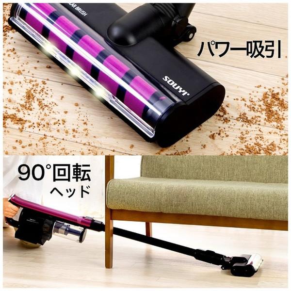 ソウイジャパン コードレス・パワークリーナー SOUYI パープル SY-136-PU サイクロン式 |  | 06