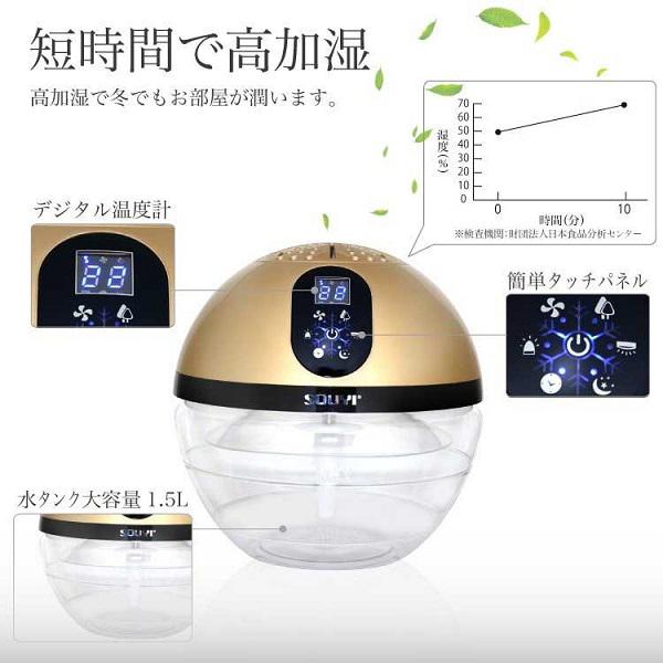 ソウイジャパン 加湿空気清浄機 バイオナースボール DX ホワイト SY-071-WH |  | 05