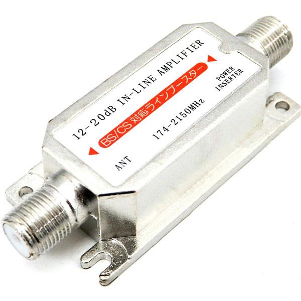 SSAサービス エスエスエーサービス アンテナ 増幅器 (ブースター) BS/CS 対応 12-20dB 増幅 SSAサービス  STV-BCLB1220 |  | 01