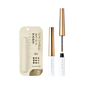 邑 COCOROIKI（ココロイキ）アイデザインマスカラ 03  ローズゴールド | 