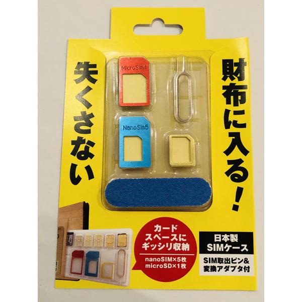 シルバーコーラル SIMカードケースセット 【864】 |  | 01