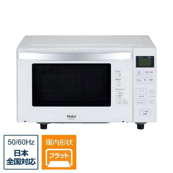 ハイアール 単機能レンジ  ホワイト JM-FH18J(W) ［18L /50/60Hz］ |  | 01