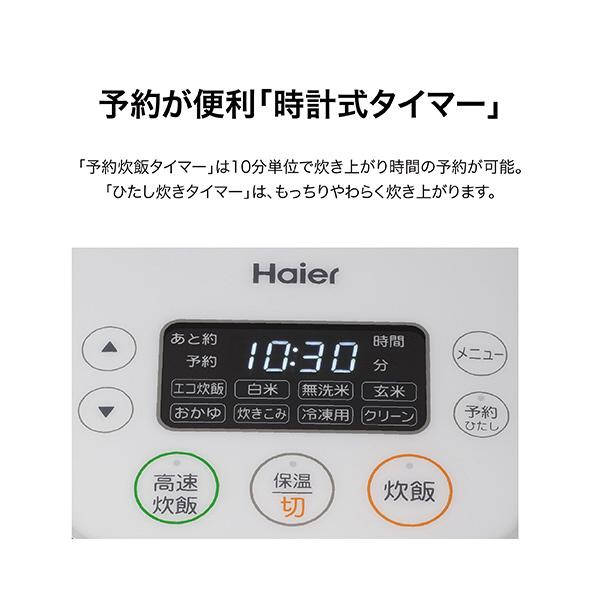 ハイアール マイコンジャー炊飯器  ホワイト JJ-M32B(W) ［3合 /マイコン］ |  | 08