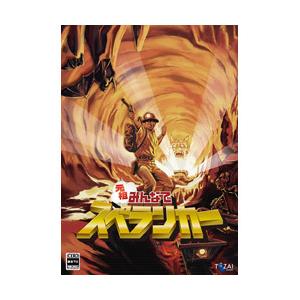 TOZAIGAMES 元祖みんなでスペランカー 限定版 【Switchゲームソフト】 | 