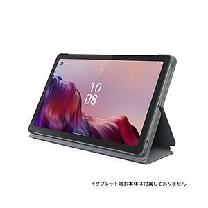 Lenovo(レノボジャパン) Tab M9用 フォリオケースとフィルム  グレー ZG38C04873 | Lenovo