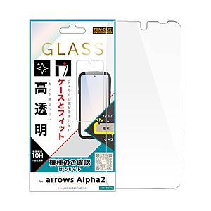 レイアウト arrows Alpha2 / ガラスフィルム マルチケースフィット 高透明   RT-AR26H1F/SCG3 | ray-out