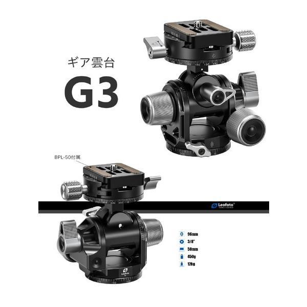 LEOFOTO ギア雲台 Leofoto  G3 |  | 08