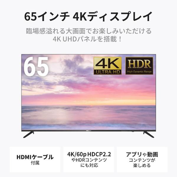 DMM.COM PCモニター DMM.make 4K DISPLAY  DKS-4K65DG6 ［65型 /4K(3840×2160） /ワイド］ 【お届け日時指定不可】 |  | 08