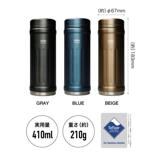 CBジャパン テフロン加工 カファ コーヒーボトル 2 [410ml]  ベージュ |  | 06