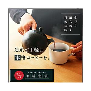 アメイズプラス 珈琲急須 常滑焼 淹れる ホット アイス おしゃれ   AZ-755 | 