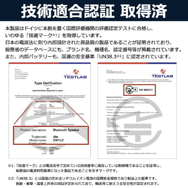 FORTIES ブルートゥーススピーカー 40s ブラック FSBTS102CW1LC ［防水 /Bluetooth対応］ |  | 12
