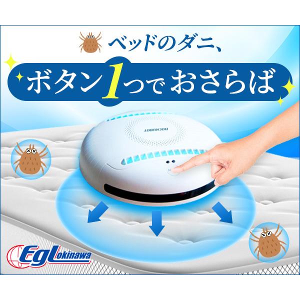 EGLOKINAWA ダニ退治ロボット ROCKUBOT 【864】 |  | 04