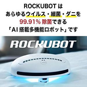 EGLOKINAWA ダニ退治ロボット ROCKUBOT 【864】 |  | 07