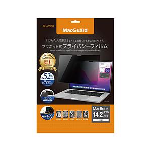 UNIQ MacBook Pro（14インチ、2023/2021）用 MacGuard マグネット式プライバシーフィルム   MBG14PF | ユニーク
