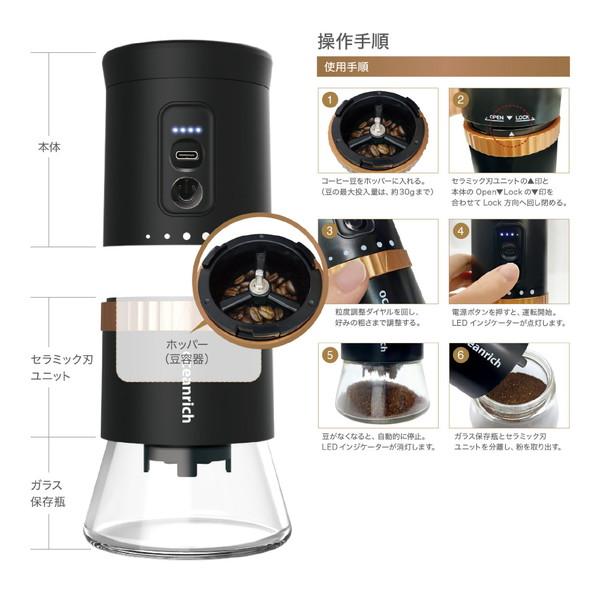 UNIQ UQ-ORG2CBK oceanrich 自動コーヒーミル G2 TypeCモデル  Black | ユニーク | 04