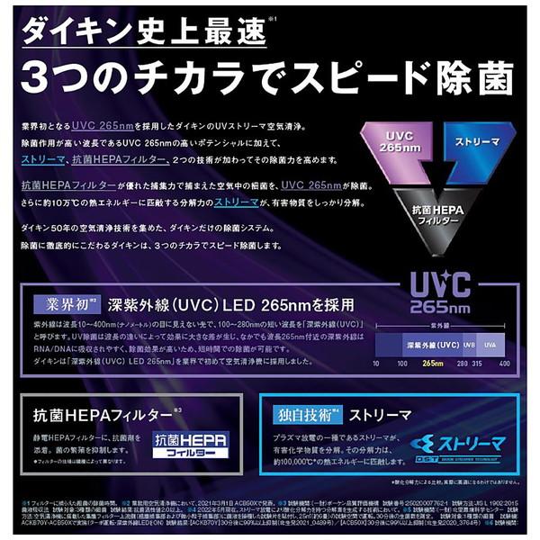 ダイキン UVパワフルストリーマ空気清浄機   ACBF15Z-S ［適用畳数：65畳 /PM2.5対応］ | ダイキン | 02