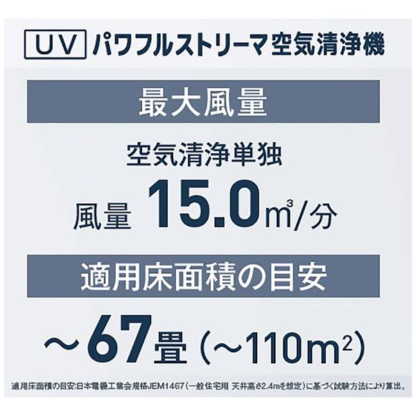 ダイキン UVパワフルストリーマ空気清浄機   ACBF15Z-S ［適用畳数：65畳 /PM2.5対応］ | ダイキン | 04