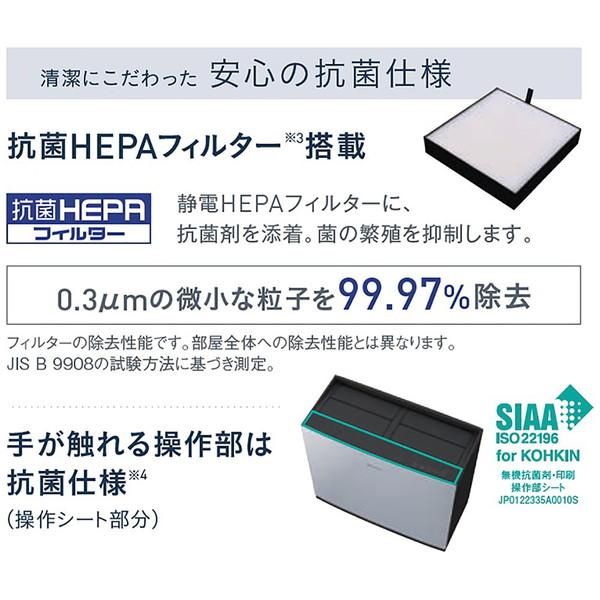 ダイキン UVパワフルストリーマ空気清浄機   ACBF15Z-S ［適用畳数：65畳 /PM2.5対応］ | ダイキン | 08