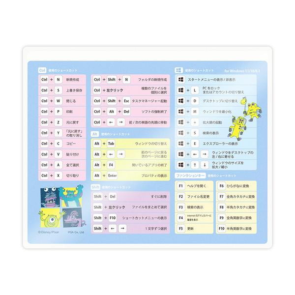 PGA PG-DMP02MOI マウスパッド [210ｘ170ｘ1mm] 入力ガイド付き Premium Style モンスターズ・インク 【864】 | PGA | 03