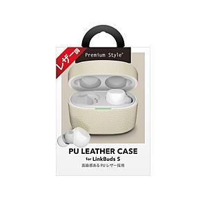 PGA LinkBuds S用　PUレザーケース Premium Style ベージュ PG-LS9PU02BE 【864】 | PGA