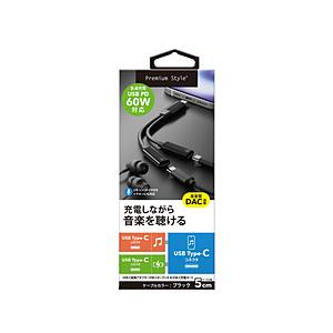 PGA USB-C充電ポート付 USB-C to USB-C イヤホン変換アダプタ Premium Style ブラック PG-TYCCHG01BK | PGA