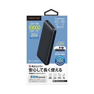 PGA 準固体モバイルバッテリー 10,000mAh Premium Style ブラック PG-LB100S01BK ［USB Power Delivery対応 /3ポート］ | PGA
