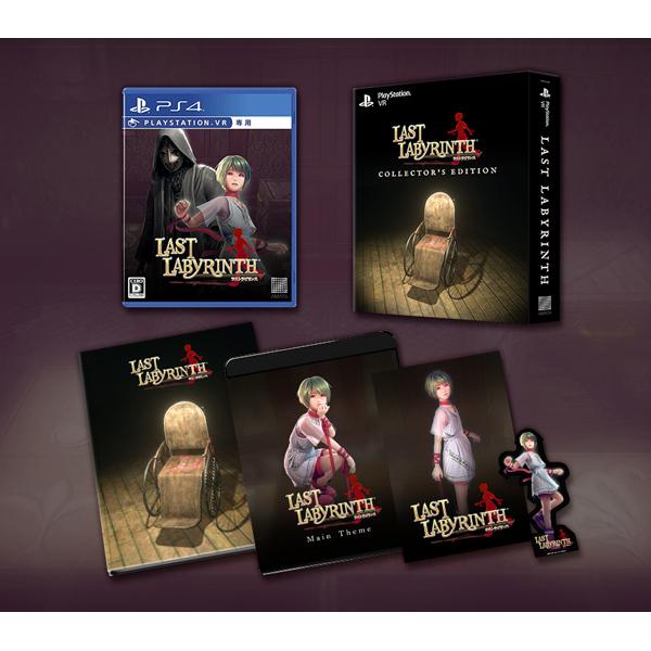 あまた Last Labyrinth Collector’s Edition 【PS4ゲームソフト】 |  | 01