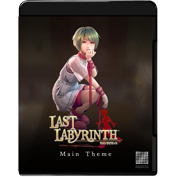 あまた Last Labyrinth Collector’s Edition 【PS4ゲームソフト】 |  | 08