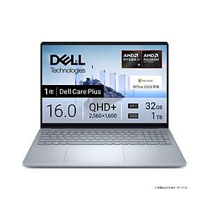 ノートパソコン Dell 16 Plus アイスブルー NCL76-FNHBC ［Copilot+ PC /16.0型 /Windows11 Home /AMD Ryzen AI 7 /メモリ：32GB /SSD：1TB /Office Home and… | DELL