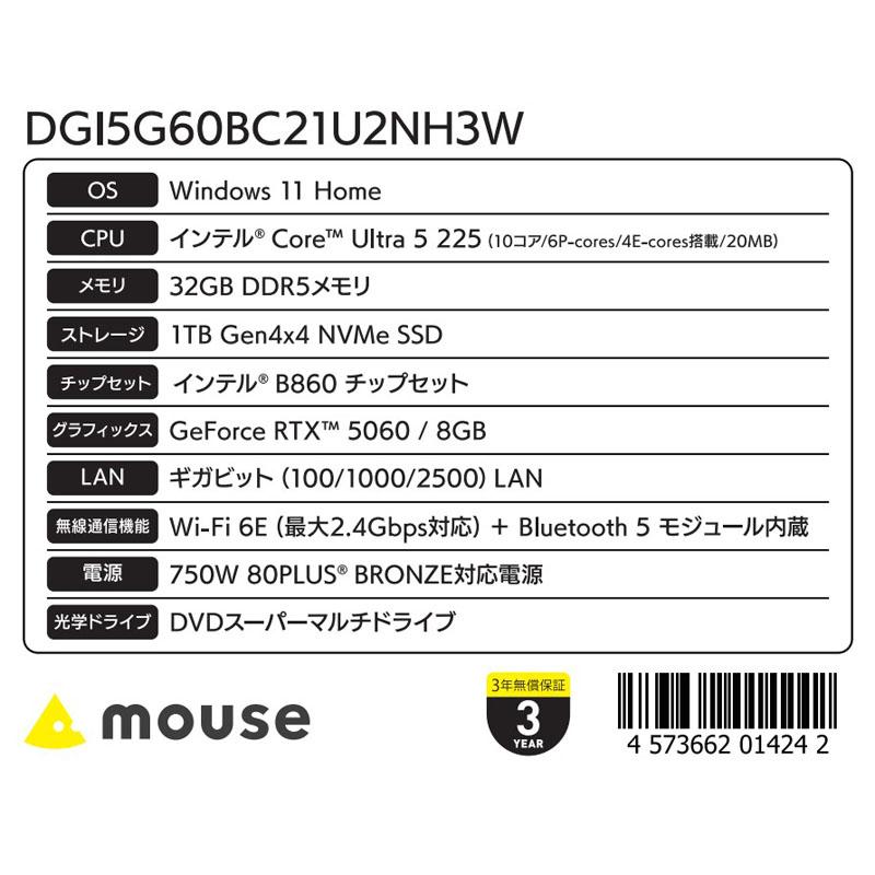 DGI5G60BC21U2NH3W ゲーミングデスクトップパソコン G TUNE(RTX 5060) ホワイト ［Windows11 Home /intel Core Ultra 5 /メモリ：32GB /SSD：1TB /Officeソフ… | マウスコンピューター | 06
