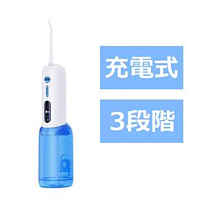 QCY 2in1ジェット水流式口腔洗浄器 コードレス  ホワイト IF-P11SWH ［ハンディタイプ /国内・海外兼用］ | 