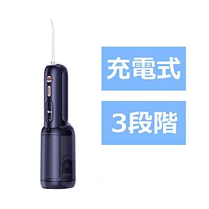QCY 2in1ジェット水流式口腔洗浄器 コードレス  ブラック IF-P11SBK ［ハンディタイプ /国内・海外兼用］ | 