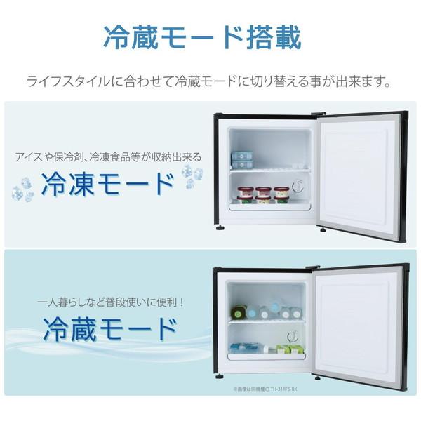 ウィンコド 冷凍庫  ホワイト TH-31RFS1-WH ［幅47.4cm /31L /1ドア /右開き/左開き付け替えタイプ］ 【お届け日時指定不可】 |  | 01