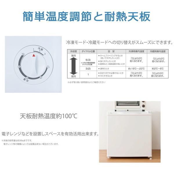 ウィンコド 冷凍庫  ホワイト TH-31RFS1-WH ［幅47.4cm /31L /1ドア /右開き/左開き付け替えタイプ］ 【お届け日時指定不可】 |  | 04