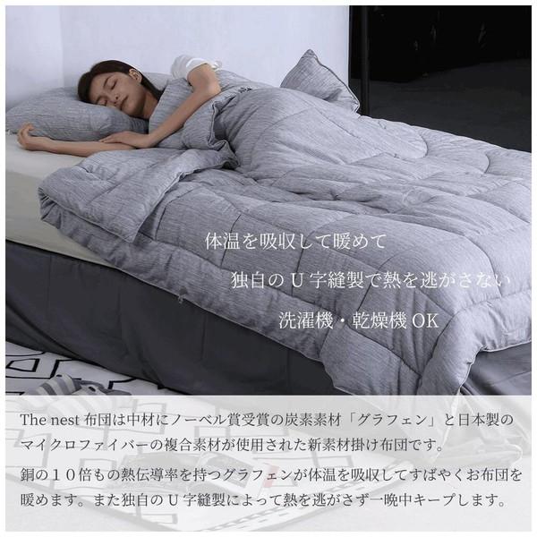 F1F2 グラフェンあったか掛け布団（シングル） |  | 01