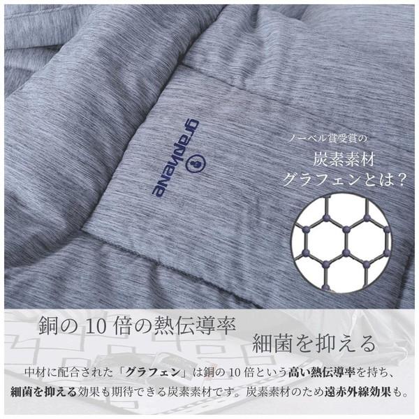 F1F2 グラフェンあったか掛け布団（シングル） |  | 02