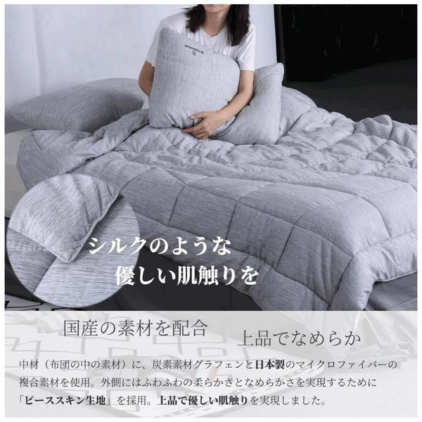 F1F2 グラフェンあったか掛け布団（シングル） |  | 04