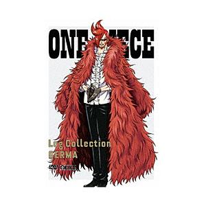最安値 エイベックス ピクチャーズ One Piece Log Collection Germa ソフマップpaypayモール店 通販 Paypayモール 上質で快適 Www Rljingenieriayconsultoria Com