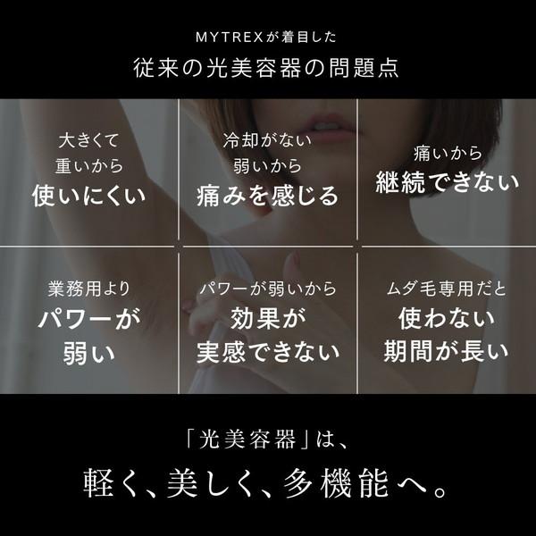 MYTREX MT-MR22B 光美容器 MiRAY(マイトレックス ミライ MYTREX MT-MR22B 光美容器 MiRAY(マイトレックス ミライ