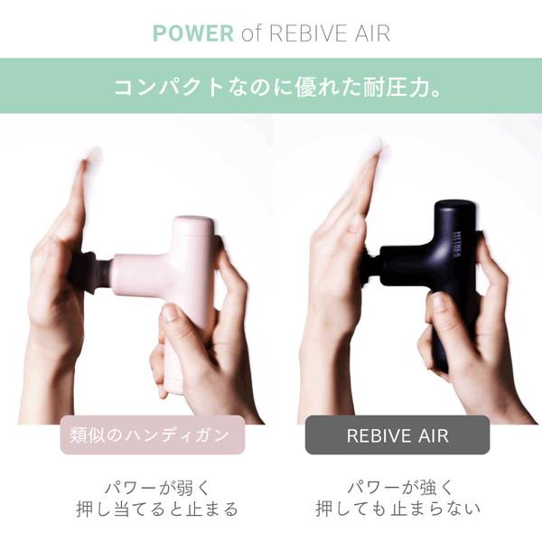 MYTREX コンパクトハンディガン マイトレックス リバイブエア MYTREX REBIVE AIR |  | 05