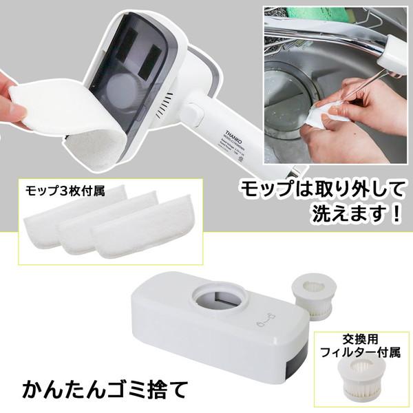 サンコー ハンディモップ掃除機「ちゃちゃっとスイーパー」    ［コードレス /水拭き対応］ 【852】 | THANKO | 07