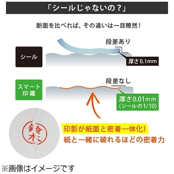 ＆D スマート印鑑[佐藤] 100-0001 | ブランド登録なし | 04