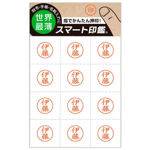 ＆D 100-0005 スマート印鑑［伊藤］ | ブランド登録なし | 01