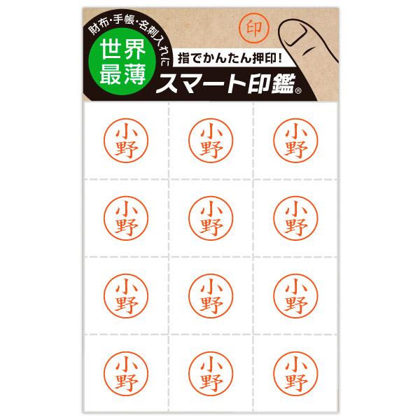 ＆D 100-0053 スマート印鑑［小野］ | ブランド登録なし | 01